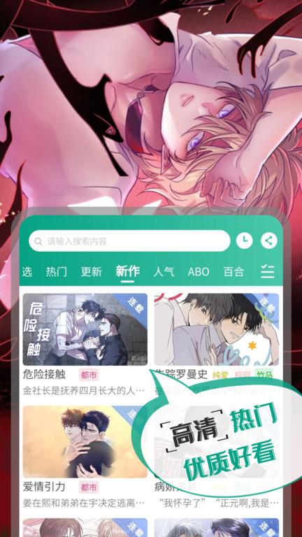 漫单漫画-免费漫画APP v4.2.2