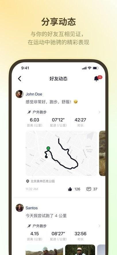 Fitbeing官方 v3.5.4
