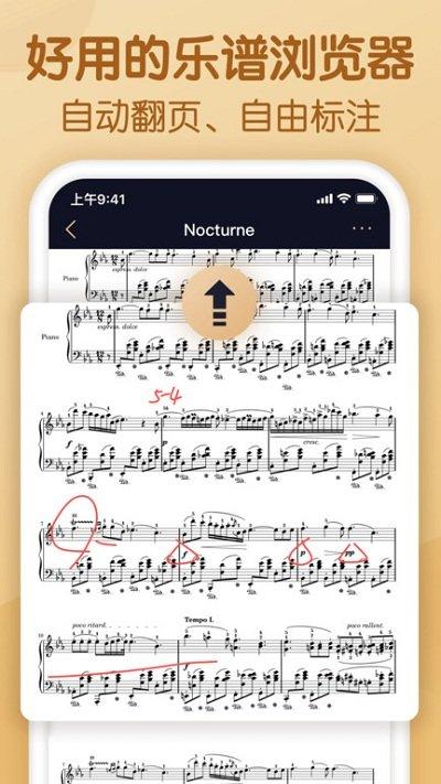 懂音律乐谱 v5.4.1