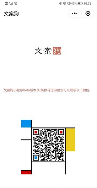 文案狗app v4.4.3