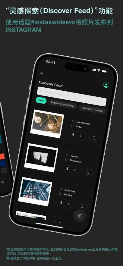 富士WIDE Evo v4.3.2