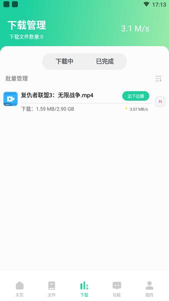 2025薄荷下载器app v6.2.3