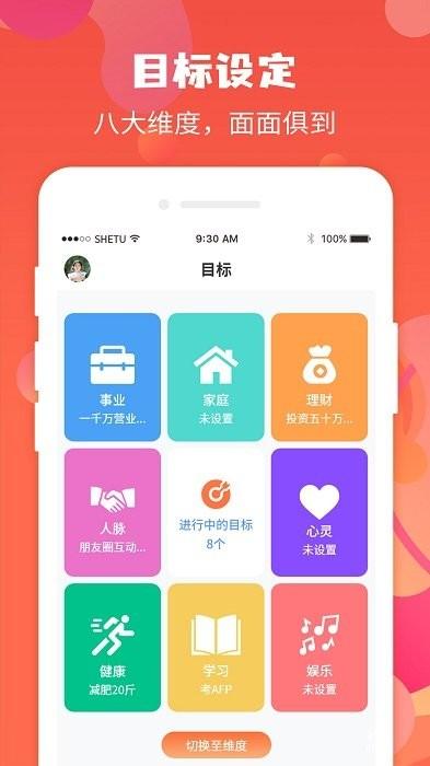 珍时极速版app v4.2.4