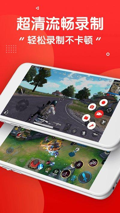 指尖录屏官方版 v3.0.3