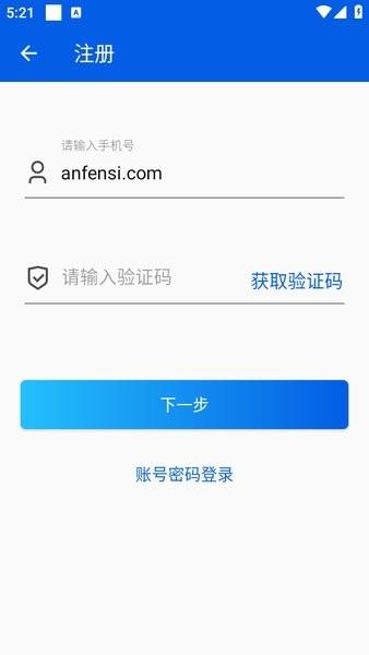 爆平安app手机企业版 v6.1.3