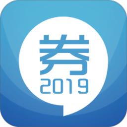 2019证券从业考试app