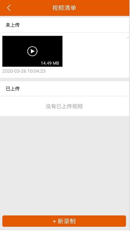 保险双录系统app v3.5.2