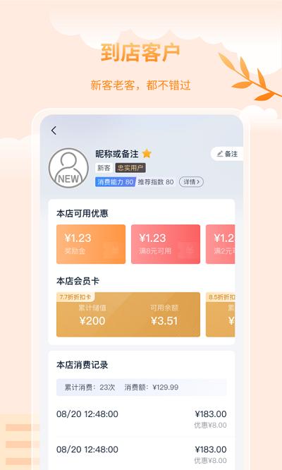 蓝知最新版 v5.0.3