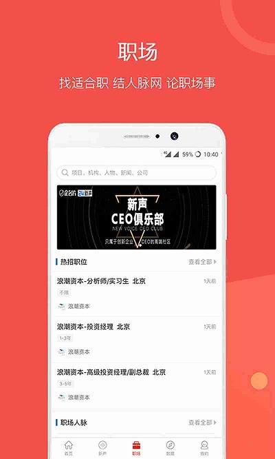 企名片app v6.3.4