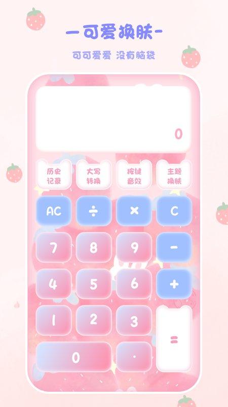 emmo计算器app v6.3.2