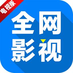全网影仓app最新版