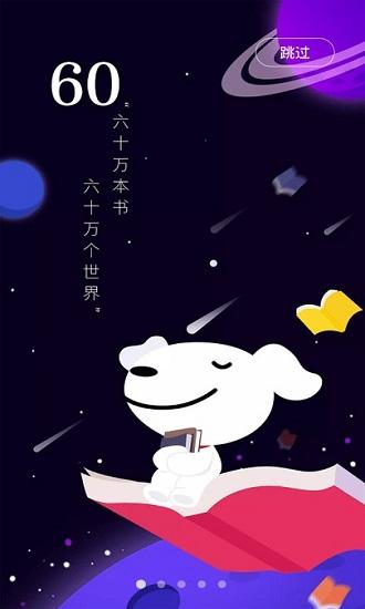 京东读书官方版 v6.5.2