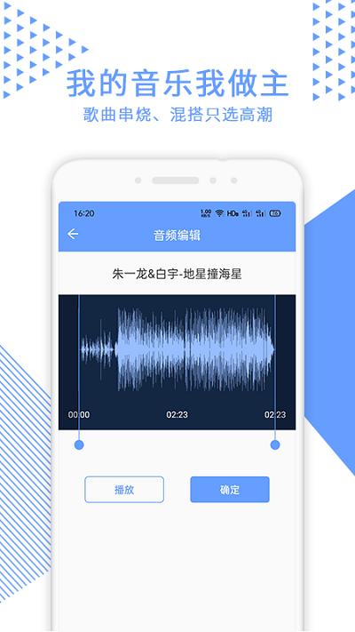 视频裁剪软件app v4.2.3