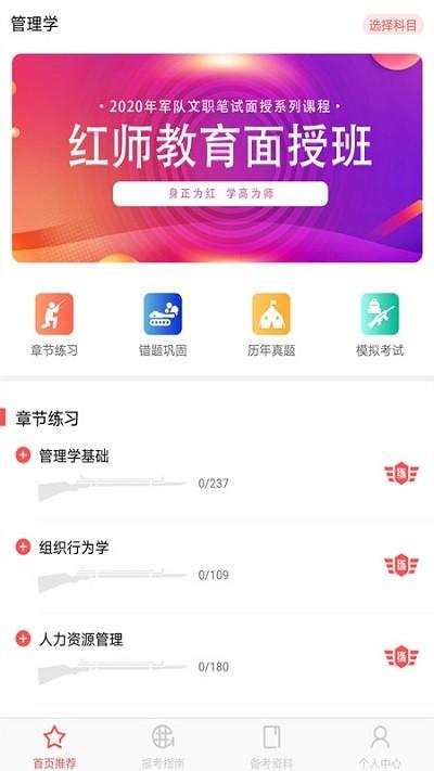 红师在线app v5.3.2
