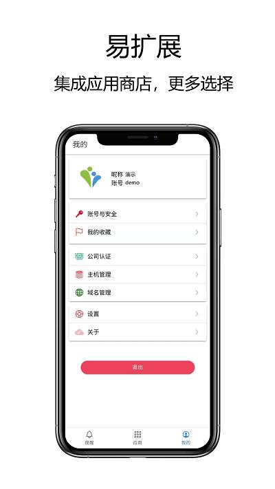 赛信app v6.3.2