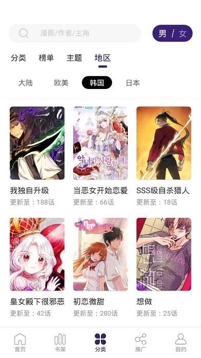 美漫园无广告最新版 v5.5.1