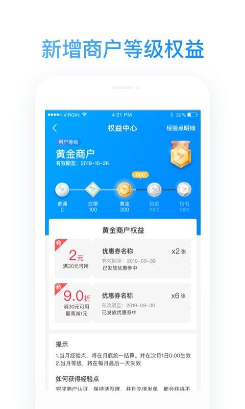 蜂鸟跑腿商家版app(改名蜂鸟聚好送) v6.2.4