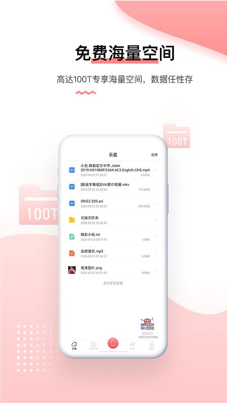 磁力宅app v5.3.3