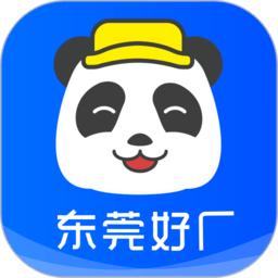 熊猫进厂app