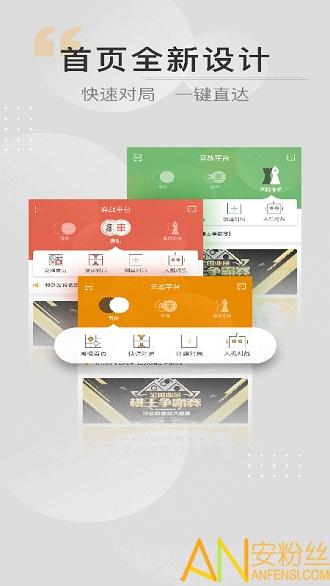 弈战平台最新版本 v4.1.3