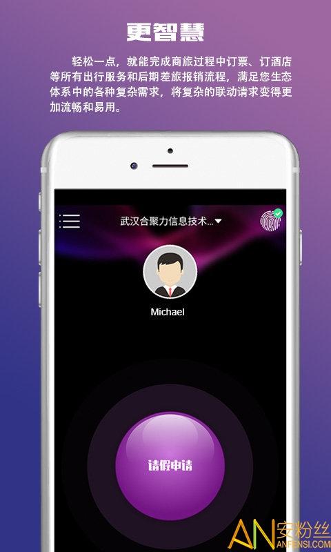 oatalk手机版 v3.3.2