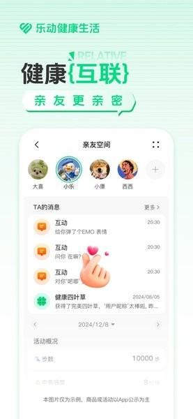 乐动健康生活官方免费 v4.3.4
