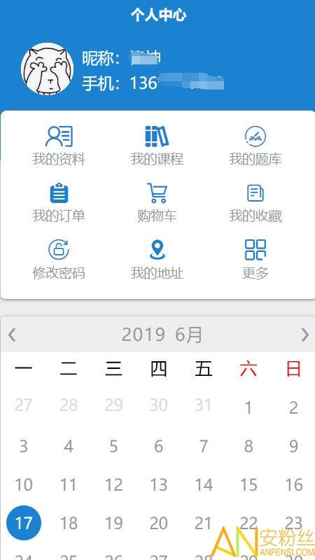 众联网校app v4.2.2