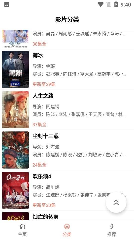 乐播视频免费追剧软件 v5.3.2