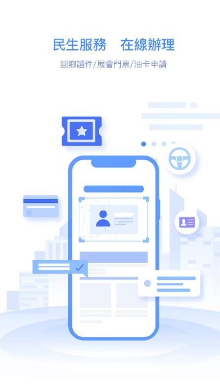 南光通官方版 v3.1.2