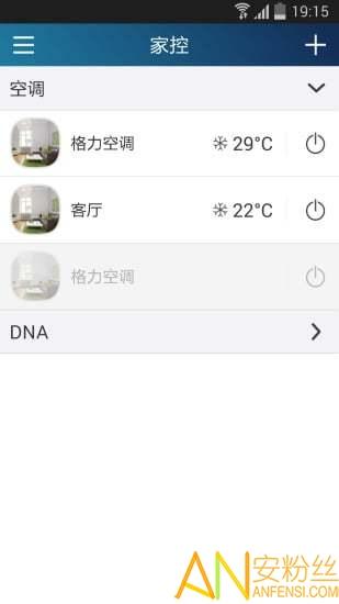 格力空调遥控器手机版app v5.4.3