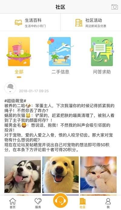 七彩芯业主端app v4.5.3