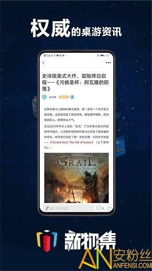 新物集app v4.3.4