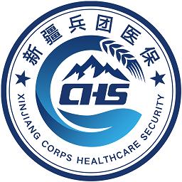 新疆兵团医疗保障服务平台