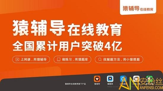 猿辅导手机客户端 v5.4.3