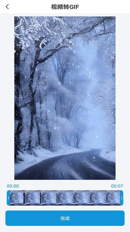 格式转换助手手机版 v6.2.3