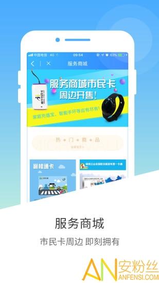 南宁市民卡网上充值app v3.2.3