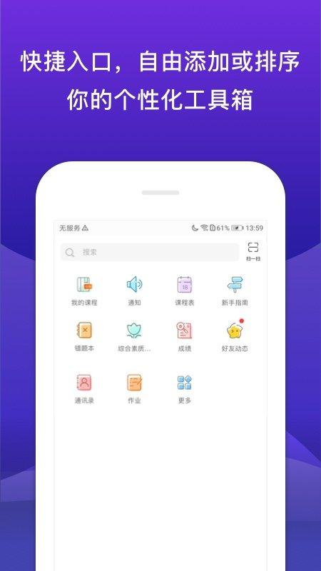 校内外app官方版 v6.2.3
