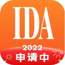 ida高研院app