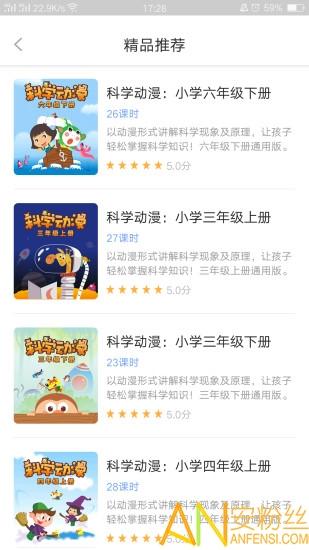 中小学辅导班app v6.1.1