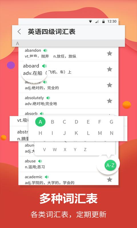 英语翻译官app v5.3.1