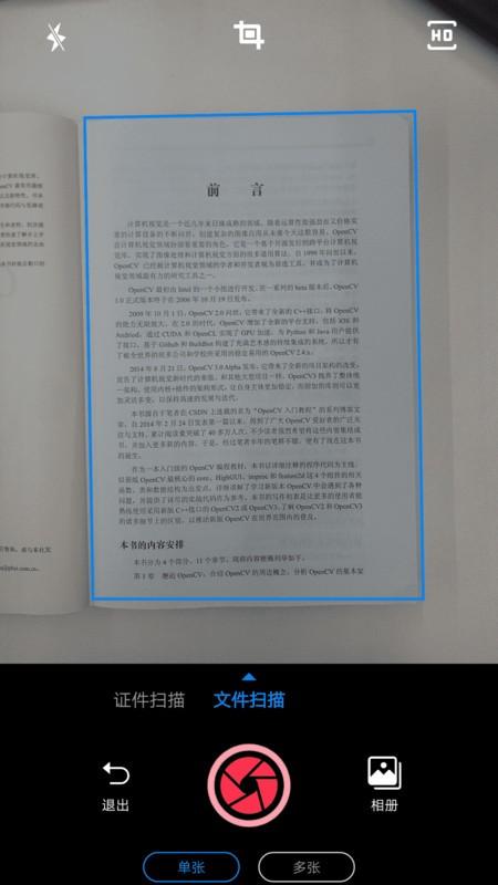 pdf扫描王app v4.0.1