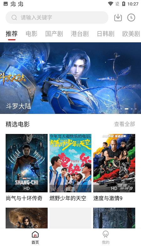 追剧吧最新版本 v5.0.1