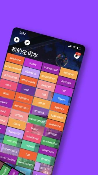 单词块app v6.4.1