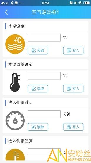 云联物通app官方版 v4.0.1
