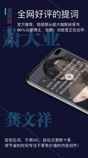 提词器爱提词软件最新版(提词器爱提词) v3.3.4