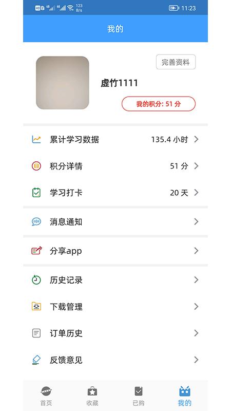 画梦笔报告官方版 v4.4.1