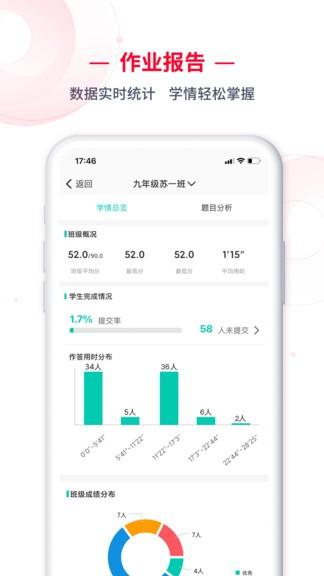 c30移动授课助手app v4.5.3