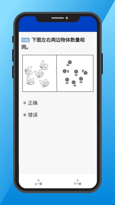 三力测试2025年最新版 v4.3.3