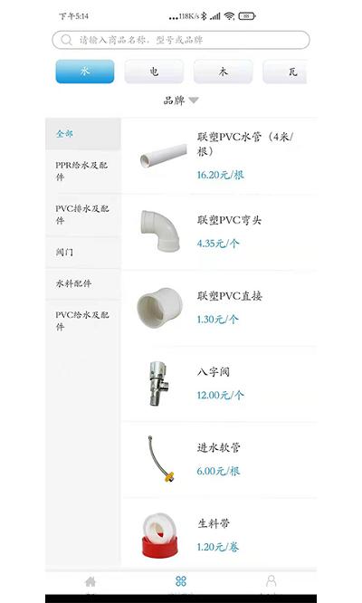 中筑网app v5.1.1