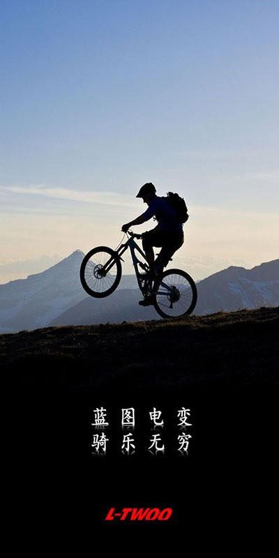 蓝图电变app v3.5.2